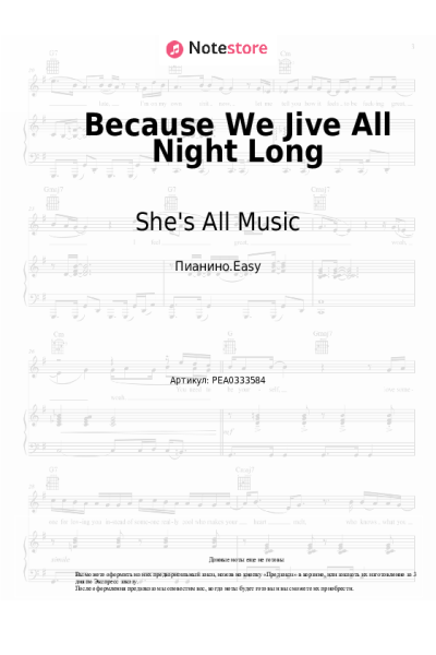 Ноты, аккорды She's All Music - Because We Jive All Night Long