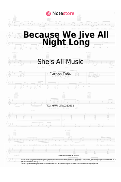 Ноты, аккорды She's All Music - Because We Jive All Night Long
