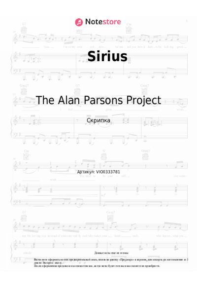 Ноты, аккорды The Alan Parsons Project - Sirius