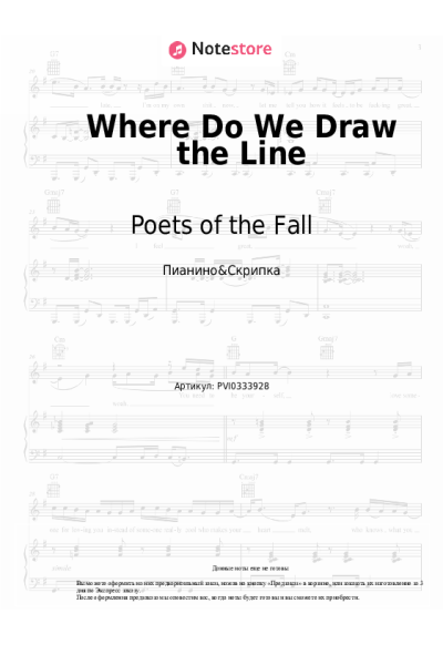 Ноты, аккорды Poets of the Fall - Where Do We Draw the Line