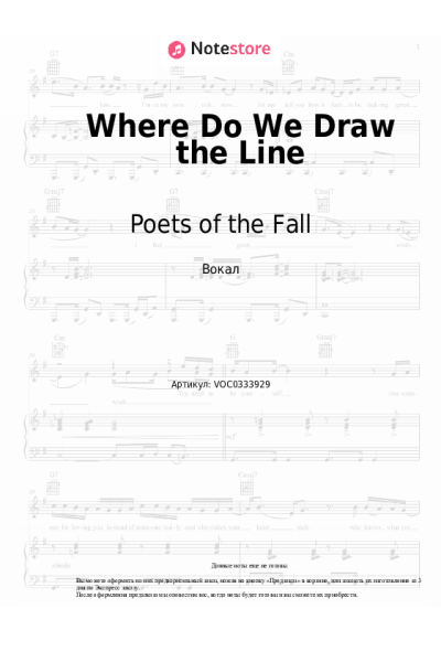 Ноты, аккорды Poets of the Fall - Where Do We Draw the Line