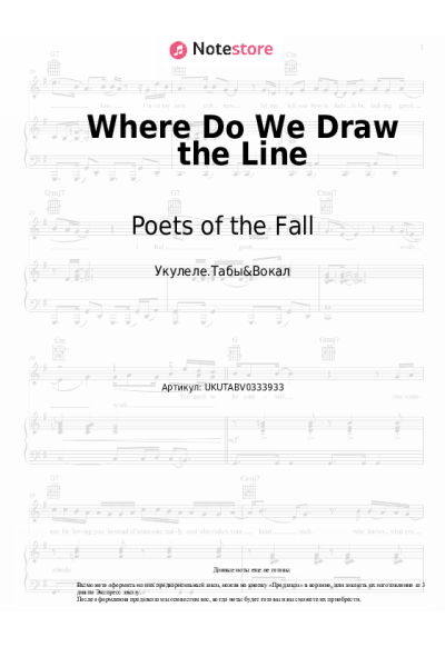 Ноты, аккорды Poets of the Fall - Where Do We Draw the Line