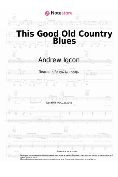 Ноты, аккорды Andrew Iqcon - This Good Old Country Blues