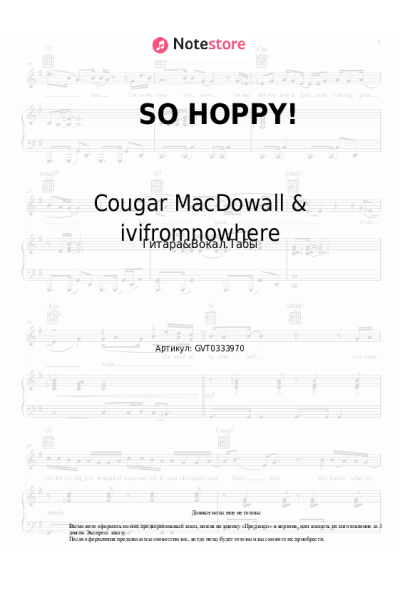 Ноты, аккорды Cougar MacDowall & ivifromnowhere - SO HOPPY!