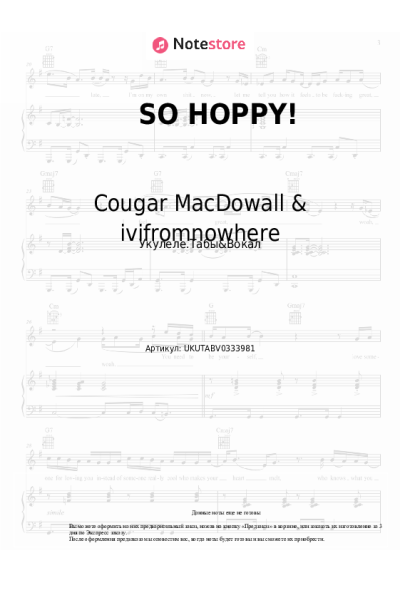 Ноты, аккорды Cougar MacDowall & ivifromnowhere - SO HOPPY!
