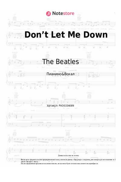 undefined The Beatles - Don’t Let Me Down