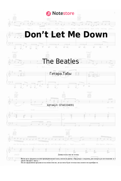 undefined The Beatles - Don’t Let Me Down