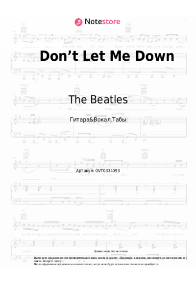undefined The Beatles - Don’t Let Me Down