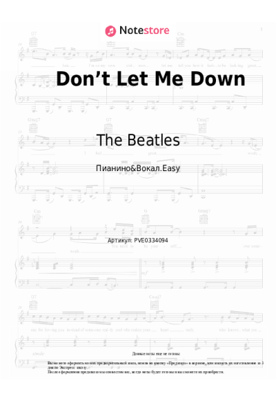 undefined The Beatles - Don’t Let Me Down