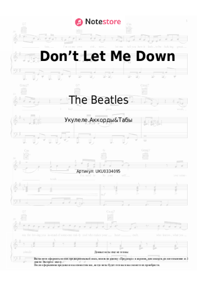 undefined The Beatles - Don’t Let Me Down