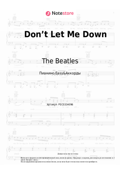 undefined The Beatles - Don’t Let Me Down