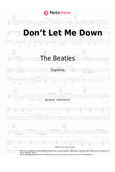 undefined The Beatles - Don’t Let Me Down