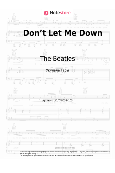 undefined The Beatles - Don’t Let Me Down