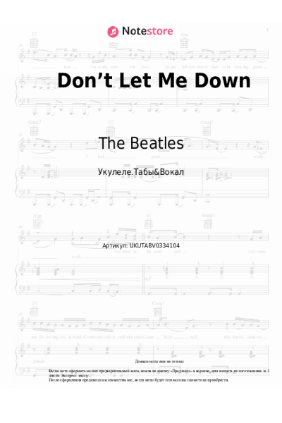 undefined The Beatles - Don’t Let Me Down