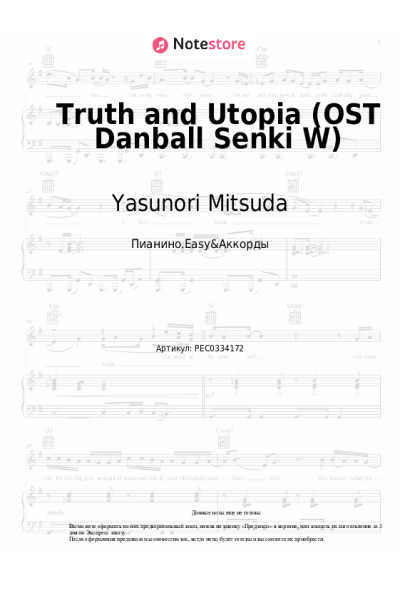 Ноты, аккорды Yasunori Mitsuda - Truth and Utopia (OST Danball Senki W)