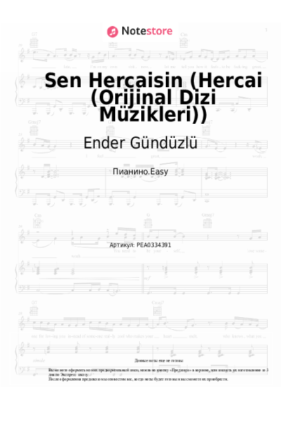 Ноты, аккорды Ender Gündüzlü, Metin Arıgül - Sen Hercaisin (Hercai (Orijinal Dizi Müzikleri))