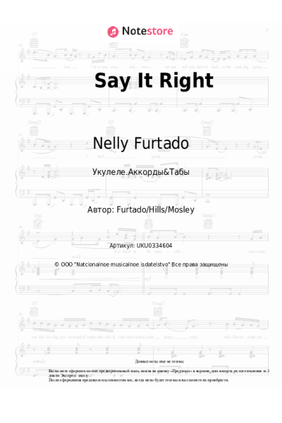 Ноты, аккорды Nelly Furtado - Say It Right