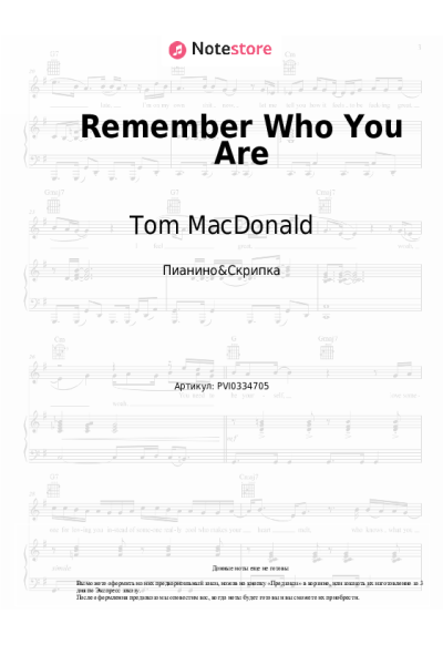 Ноты, аккорды Tom MacDonald - Remember Who You Are