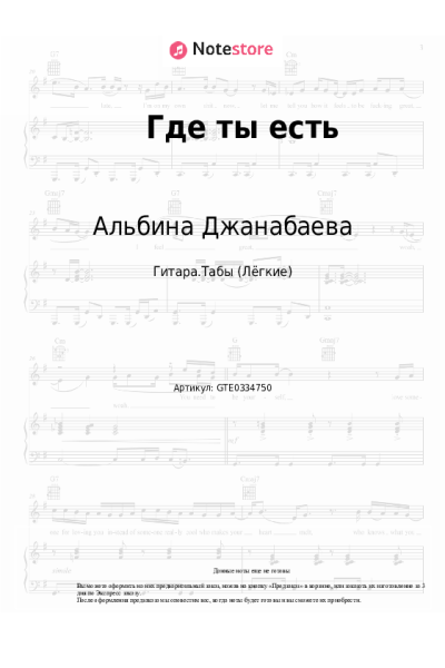 undefined Валерий Меладзе, Альбина Джанабаева - Где ты есть