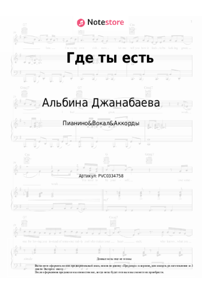 undefined Валерий Меладзе, Альбина Джанабаева - Где ты есть
