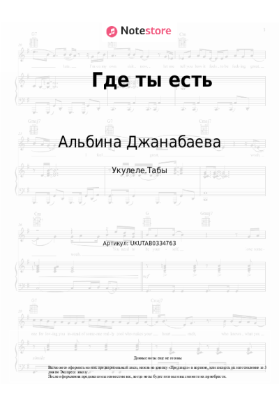 undefined Валерий Меладзе, Альбина Джанабаева - Где ты есть