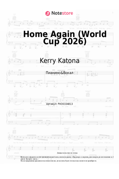 Ноты, аккорды Kerry Katona - Home Again (World Cup 2026)