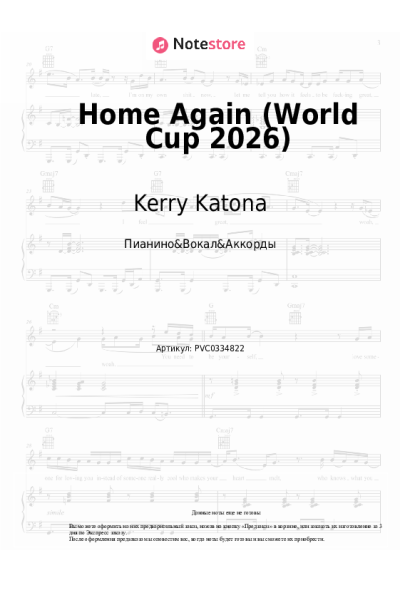 Ноты, аккорды Kerry Katona - Home Again (World Cup 2026)