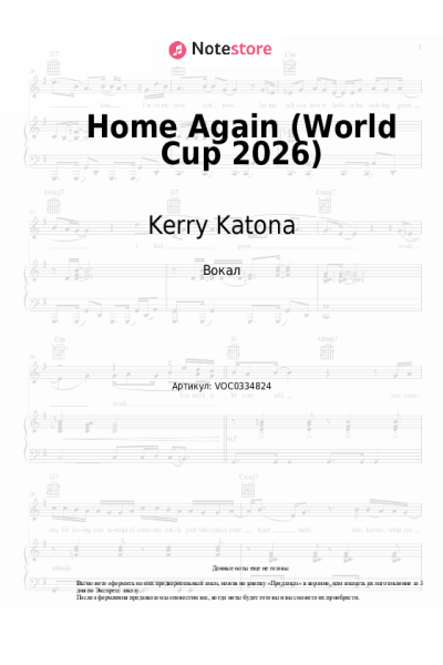 Ноты, аккорды Kerry Katona - Home Again (World Cup 2026)
