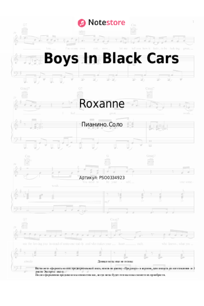 undefined Roxanne - Boys In Black Cars