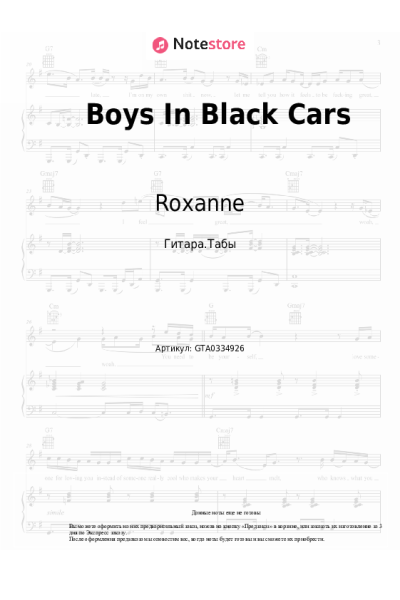 undefined Roxanne - Boys In Black Cars