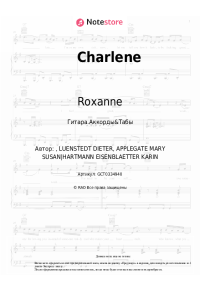 undefined Roxanne - Charlene