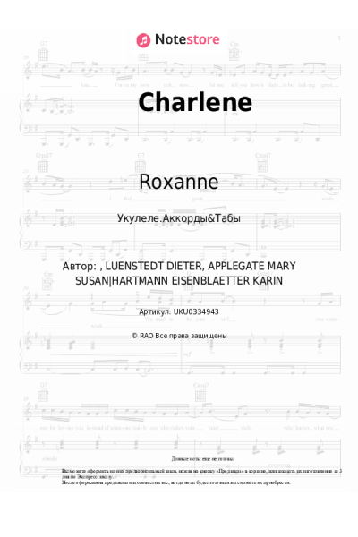undefined Roxanne - Charlene