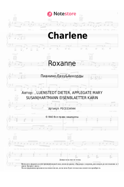 undefined Roxanne - Charlene
