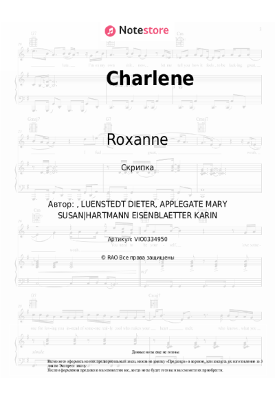 undefined Roxanne - Charlene