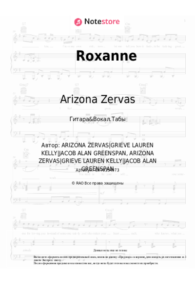 Ноты, аккорды Arizona Zervas - Roxanne