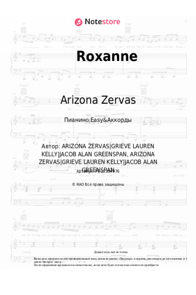 Ноты, аккорды Arizona Zervas - Roxanne