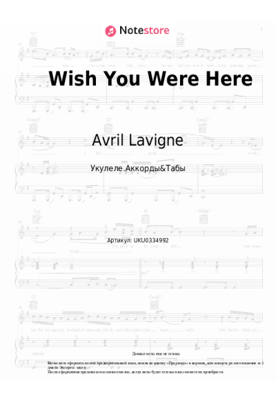 undefined Avril Lavigne - Wish You Were Here