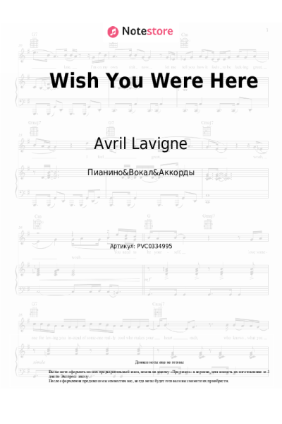 undefined Avril Lavigne - Wish You Were Here