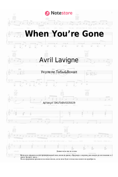 undefined Avril Lavigne - When You’re Gone