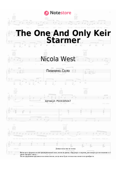 Ноты, аккорды Nicola West - The One And Only Keir Starmer