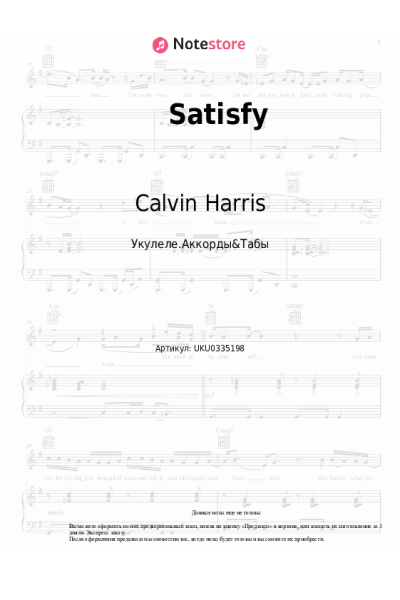 Ноты, аккорды Calvin Harris, Jazzy - Satisfy