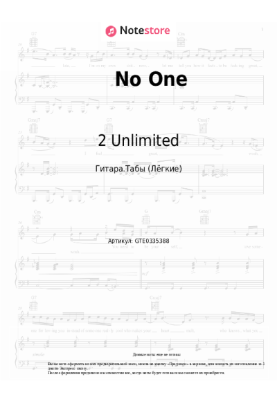 undefined 2 Unlimited - No One
