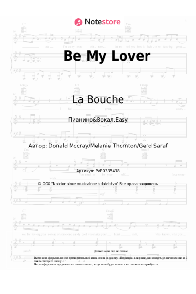 undefined La Bouche - Be My Lover