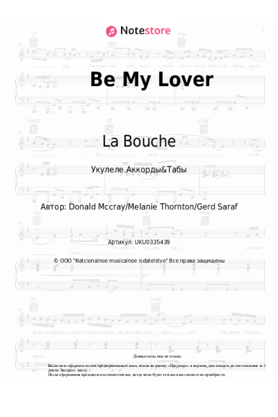 undefined La Bouche - Be My Lover