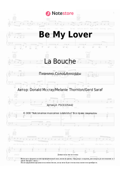 undefined La Bouche - Be My Lover