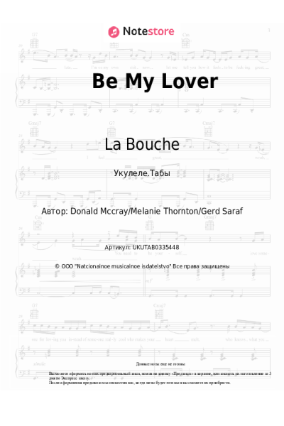 undefined La Bouche - Be My Lover