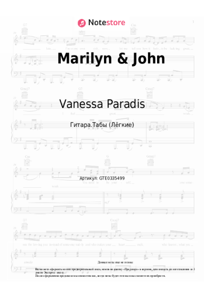 Ноты, аккорды Vanessa Paradis - Marilyn & John