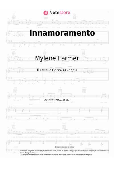 undefined Mylene Farmer - Innamoramento
