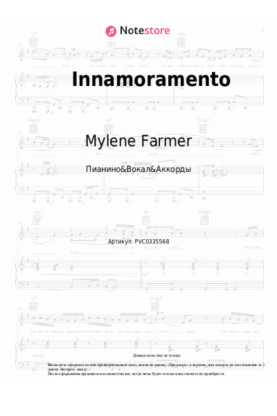 undefined Mylene Farmer - Innamoramento