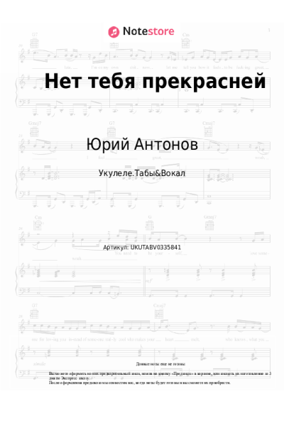 undefined Юрий Антонов - Нет тебя прекрасней